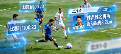 云端观赛直播画面展示足球比赛实时镜头与数据叠加